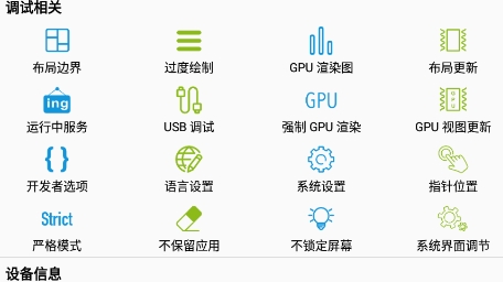 開發(fā)助手專業(yè)版破解版