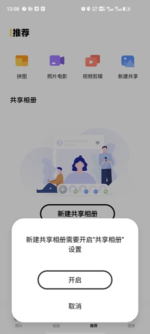 vivo相冊(cè)app最新版本