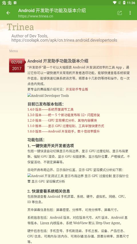 開發(fā)助手專業(yè)版最新版