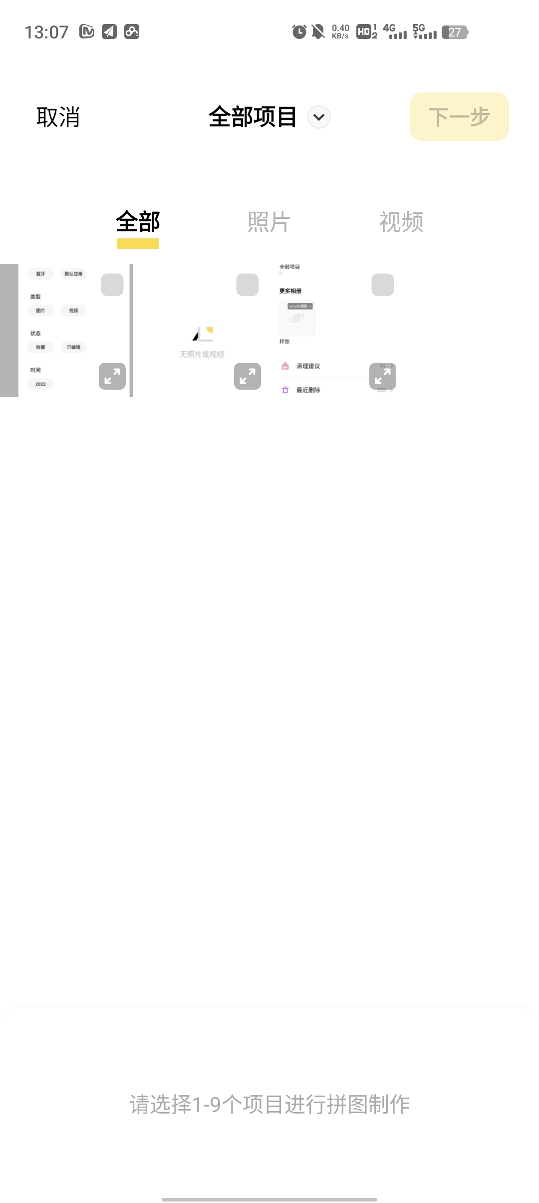 vivo相冊(cè)app最新版本