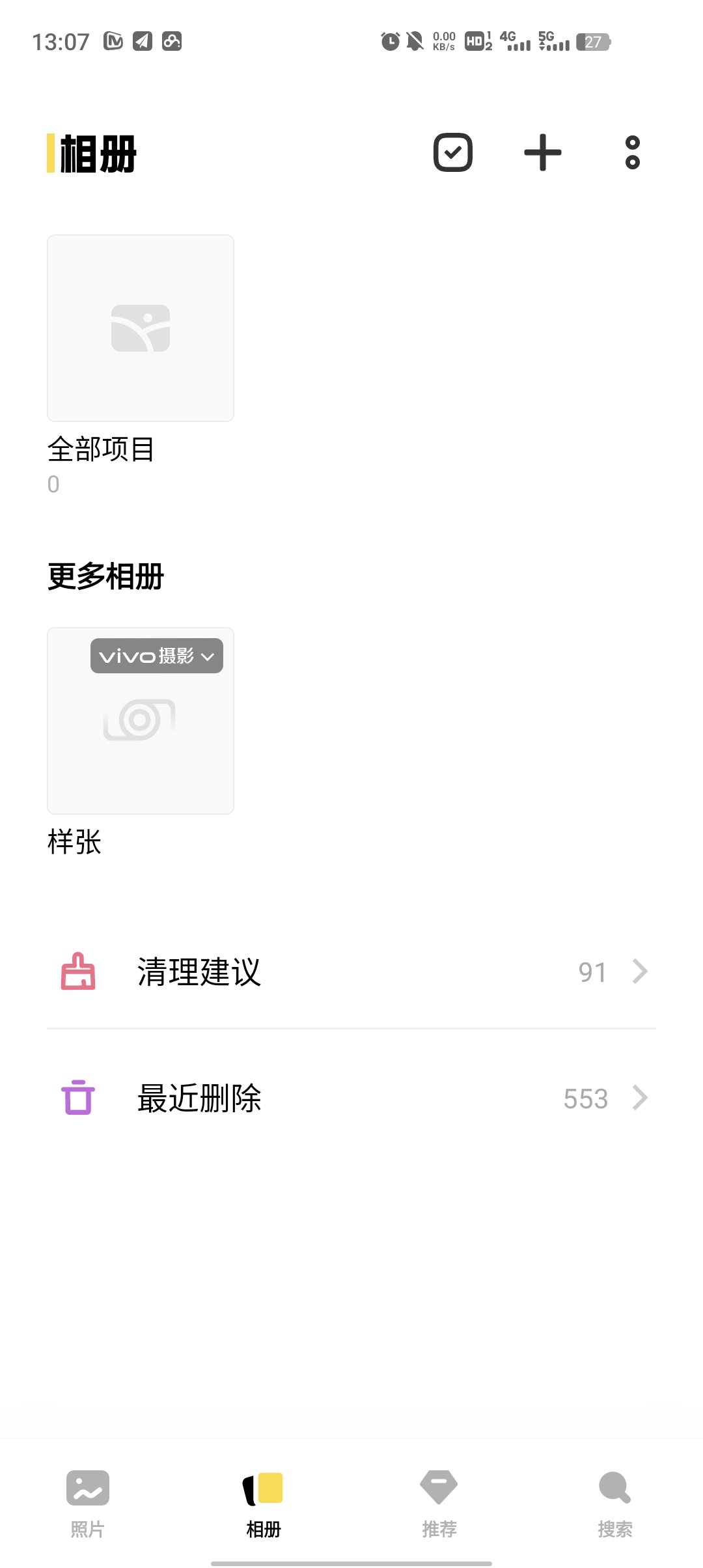 vivo相冊(cè)app最新版本