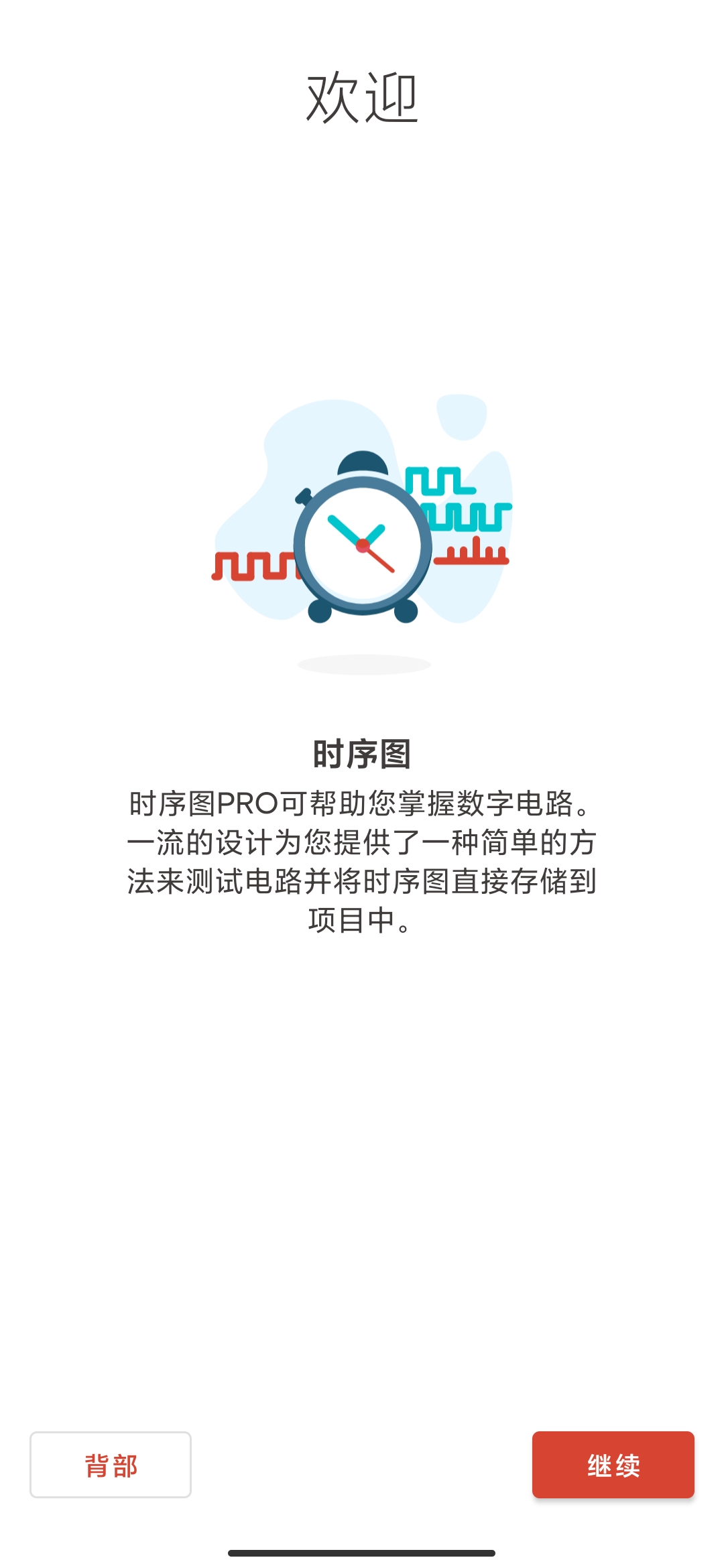 邏輯電路模擬器專業(yè)版pro中文版