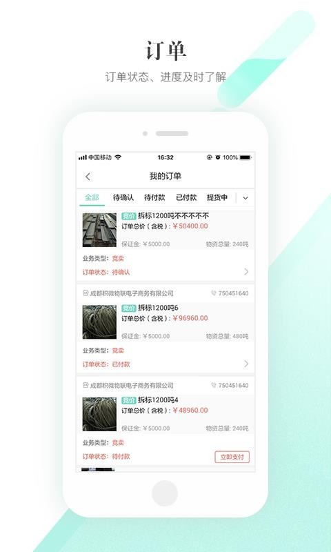 積微循環(huán)