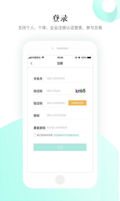 積微循環(huán)