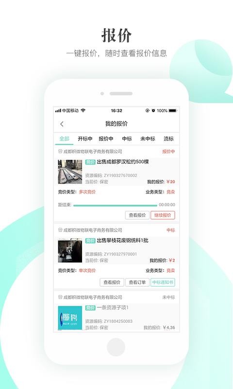 積微循環(huán)