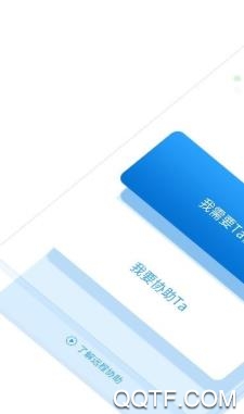 橘子遠(yuǎn)程app安卓版