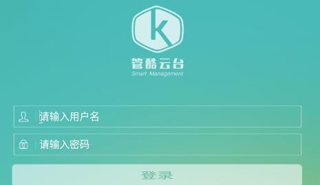 管酷云臺app安卓版