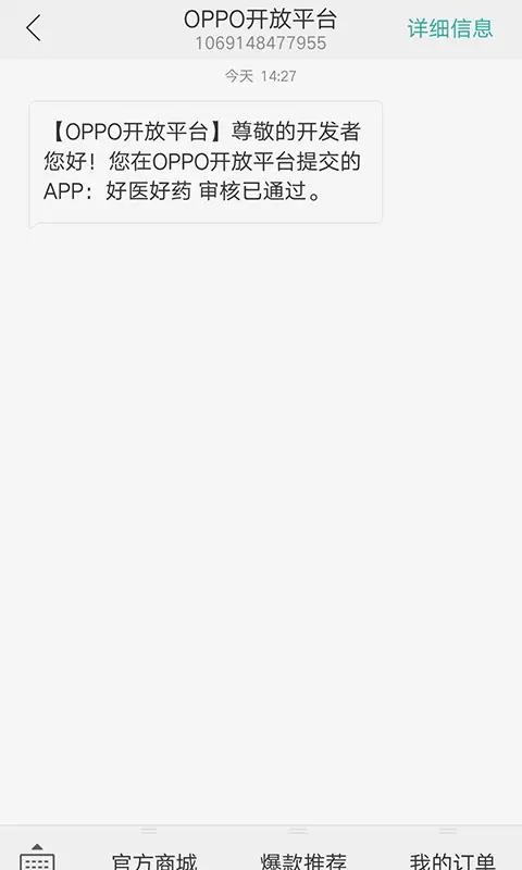 好醫(yī)好藥