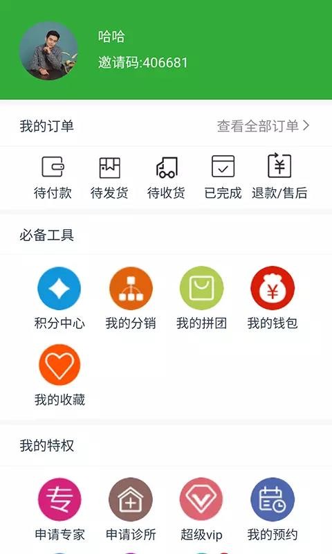 好醫(yī)好藥