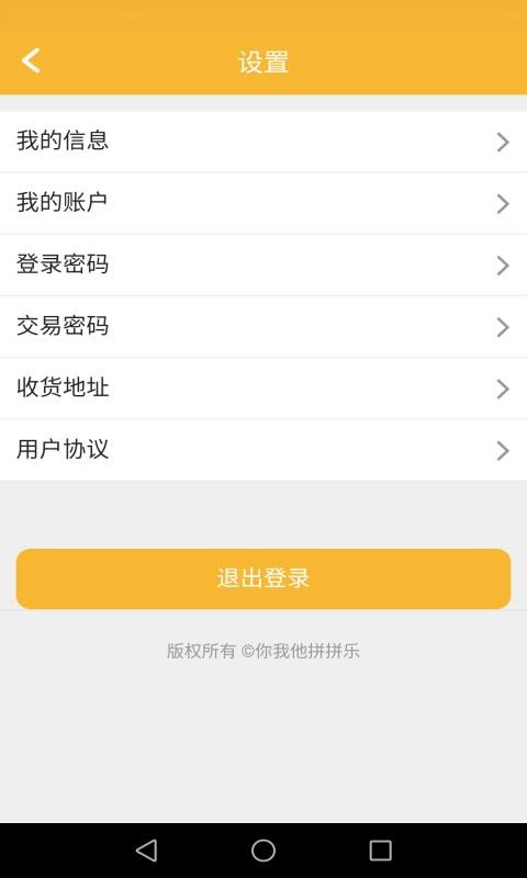 你我他拼拼樂(lè)