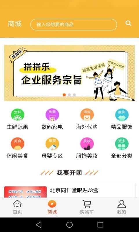 你我他拼拼樂(lè)