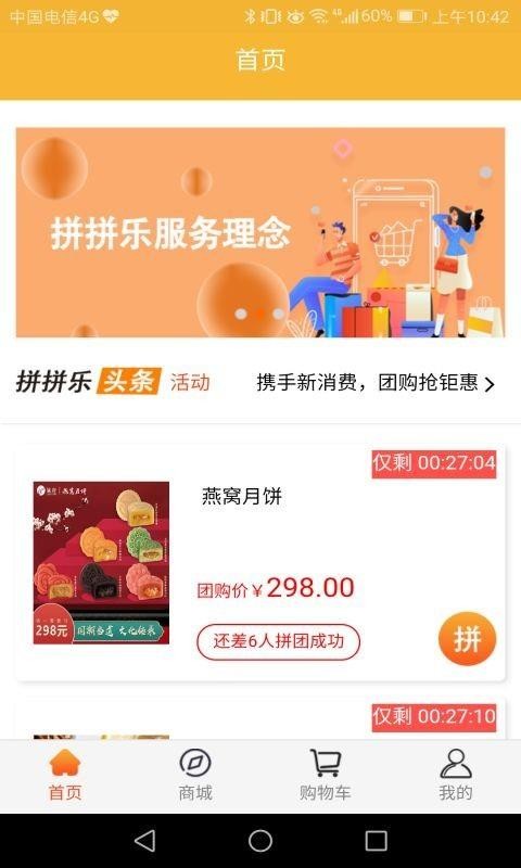 你我他拼拼樂(lè)