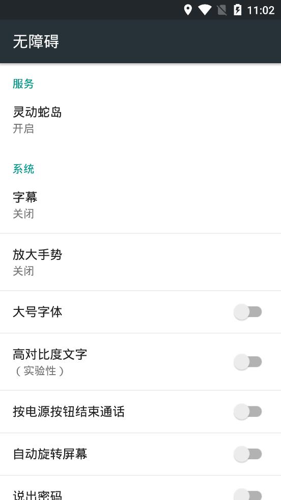 靈動蛇島app安卓版