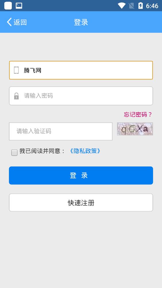 和動(dòng)力訂貨平臺(tái)