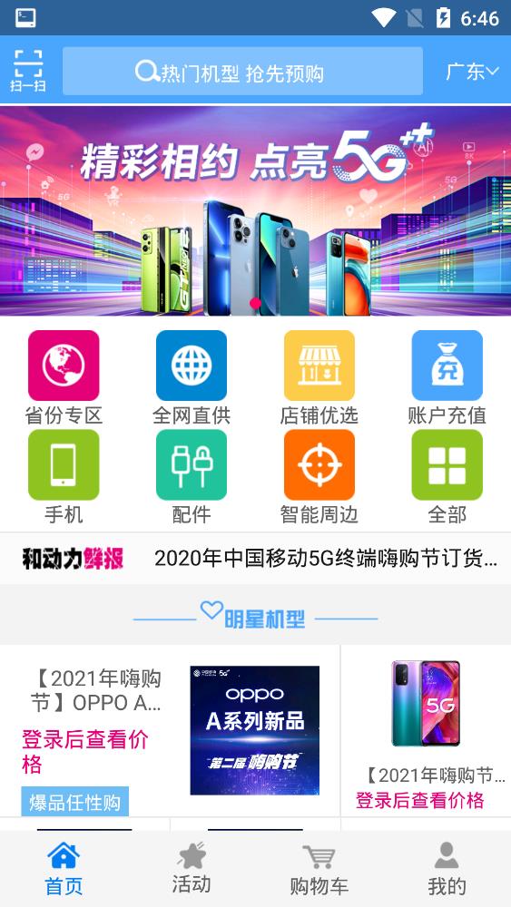 和動(dòng)力訂貨平臺(tái)