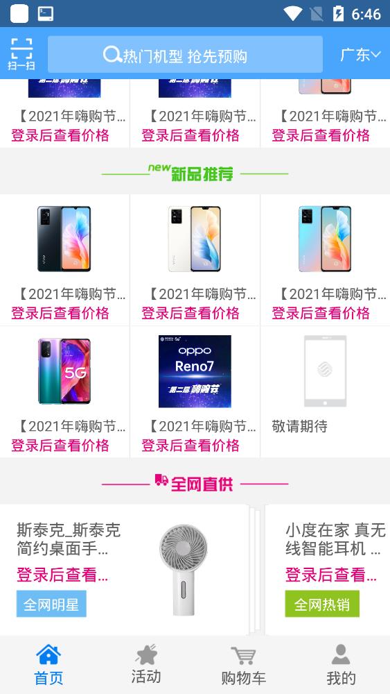 和動(dòng)力訂貨平臺(tái)