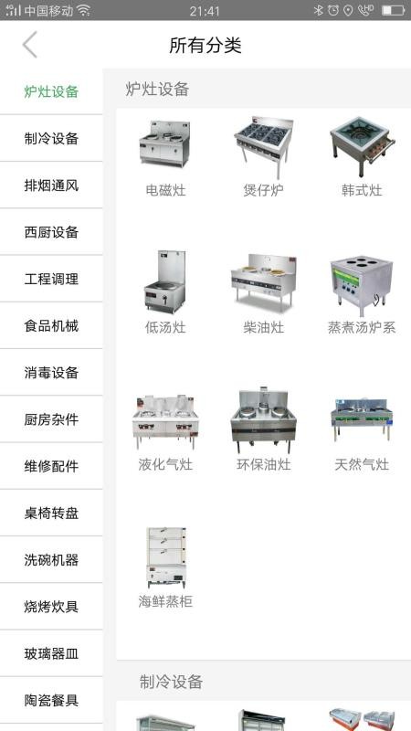 全居網(wǎng)廚具