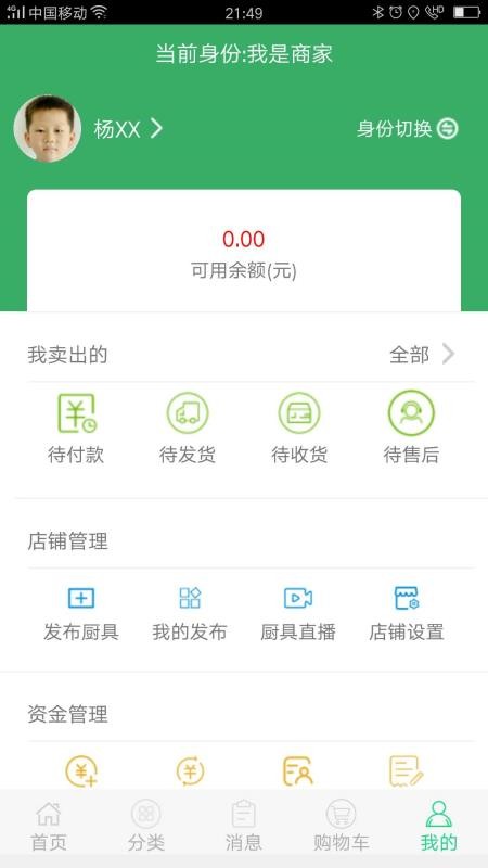 全居網(wǎng)廚具