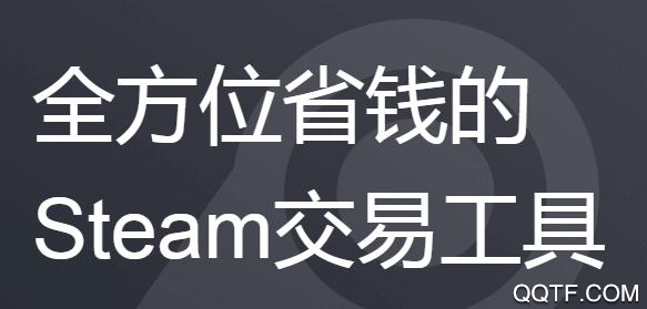 SteamPY市場(chǎng)軟件官方版