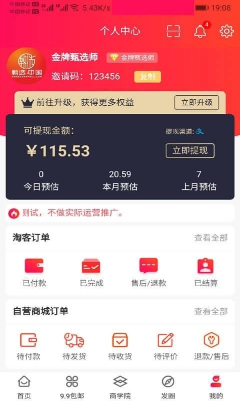 中智甄選