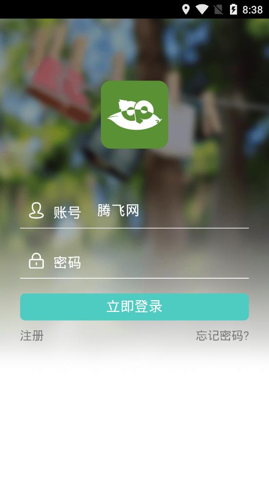 碳普惠app安卓版