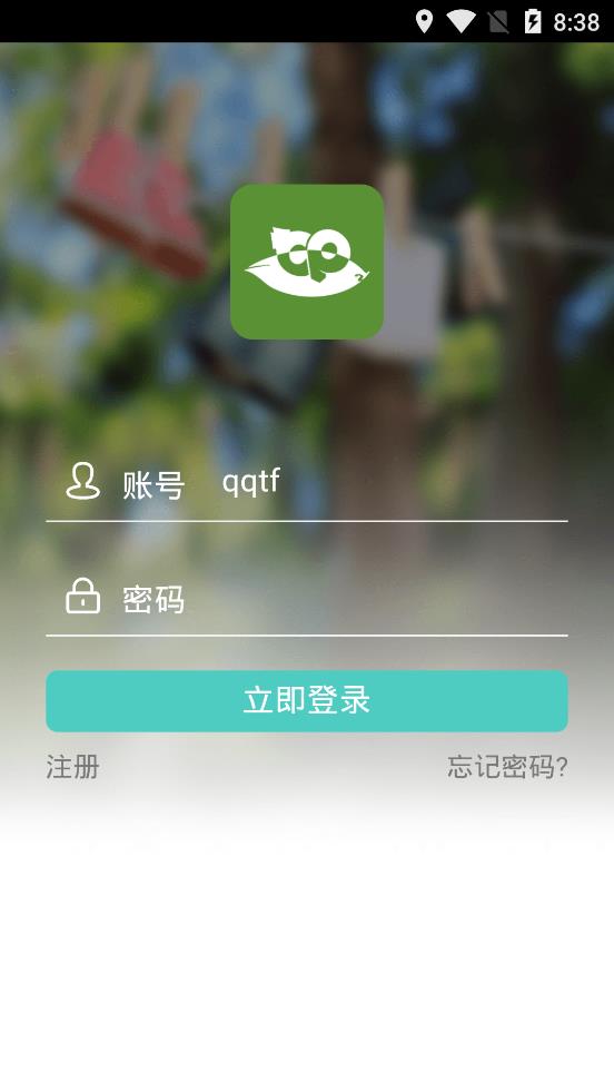 碳普惠app安卓版