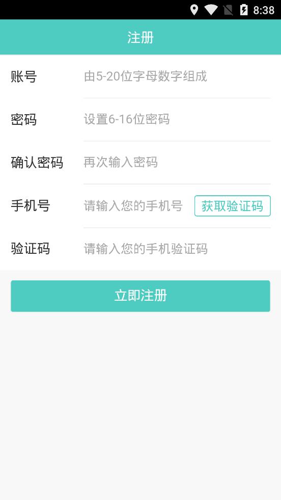 碳普惠app安卓版