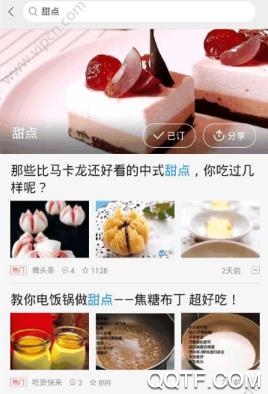菜譜大全app安卓版