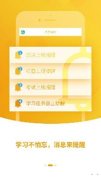 中郵網(wǎng)院客戶端手機(jī)版