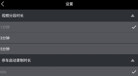 GTMC DVR豐田行車記錄儀app最新版