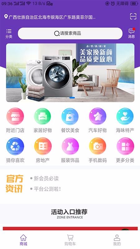 購捎商城