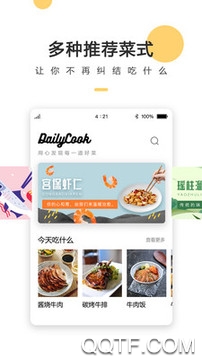 菜譜大全app