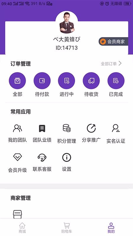 購捎商城