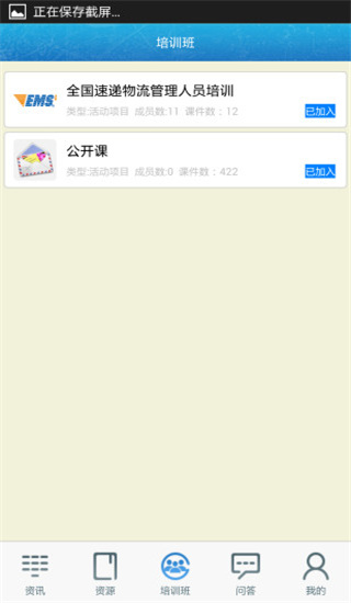 中郵網(wǎng)院客戶端手機(jī)版