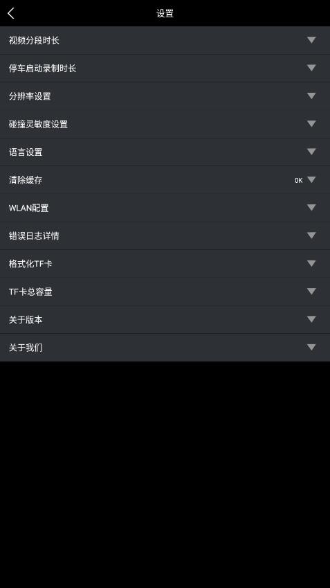 GTMC DVR豐田行車記錄儀app最新版