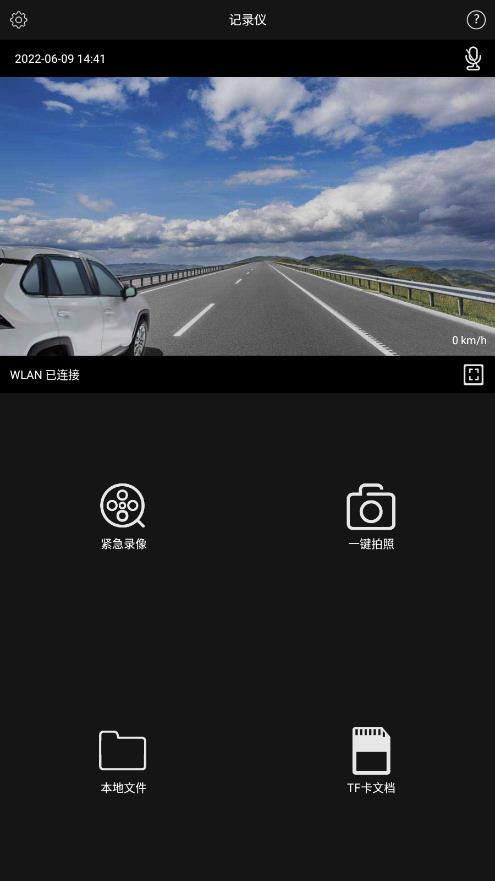 GTMC DVR豐田行車記錄儀app最新版