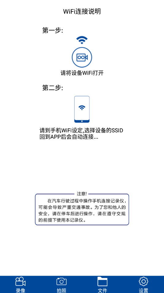 眾視界行車記錄儀app安卓版