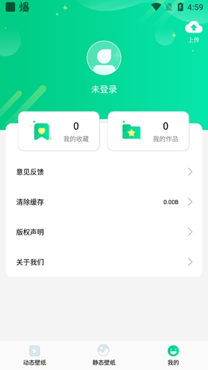 全屏壁紙app官方版