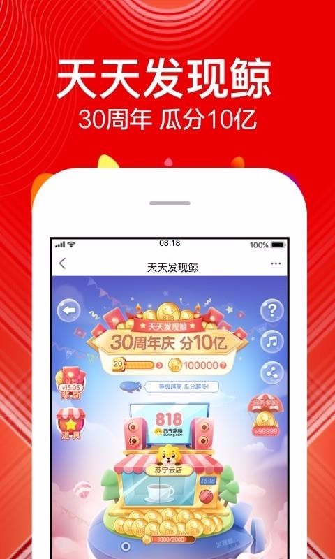 蘇寧易購(gòu)