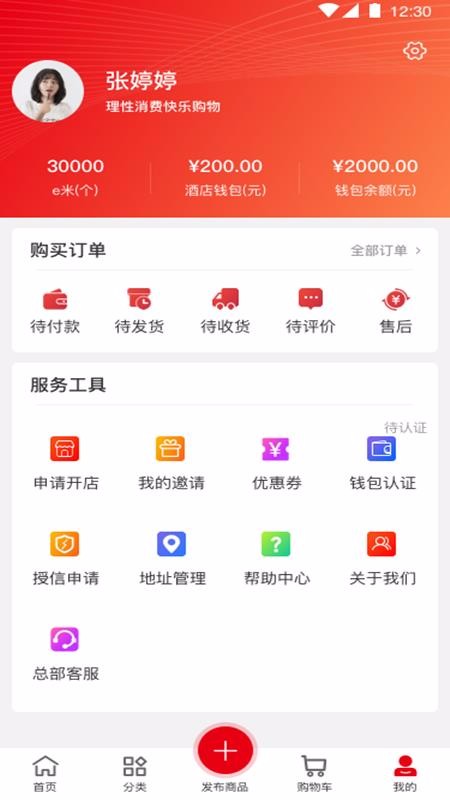 易滿倉(cāng)