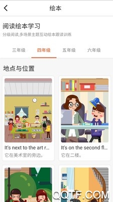 慧滿分小學(xué)app