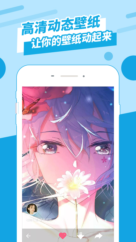 全屏壁紙app官方版