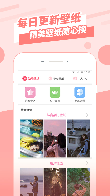 全屏壁紙app官方版