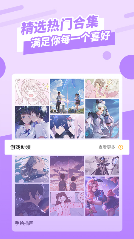 全屏壁紙app官方版