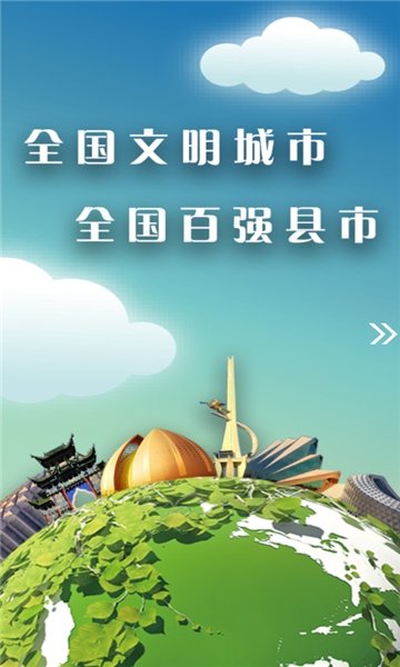 奇臺好地方app安卓版