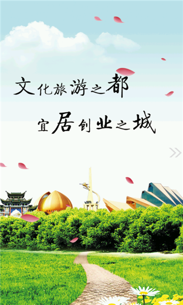 奇臺好地方app安卓版