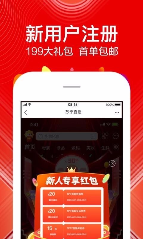 蘇寧易購(gòu)