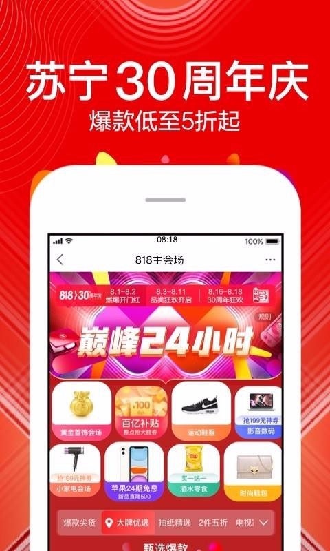 蘇寧易購(gòu)