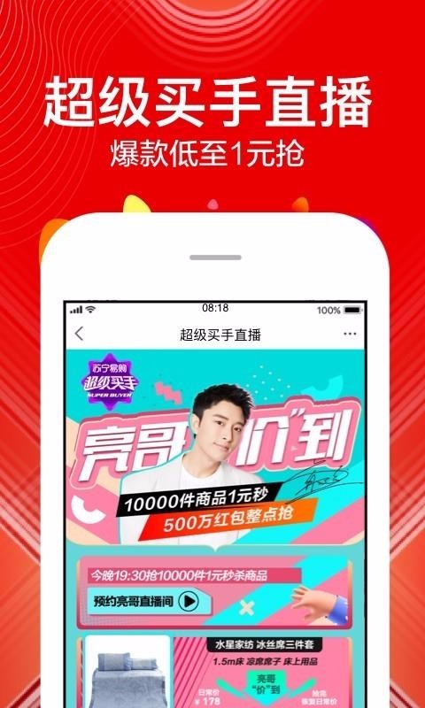 蘇寧易購(gòu)