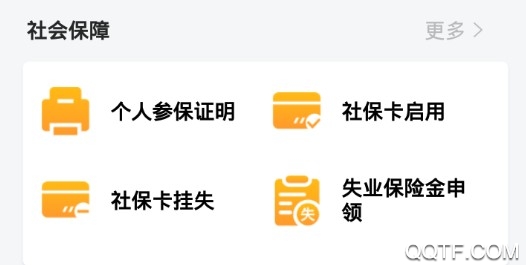 愛青城app安卓版